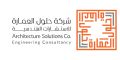 حلول العمارة